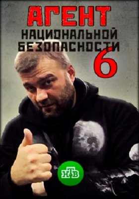   -6