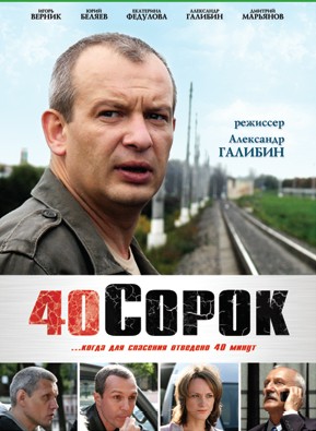 40 / 