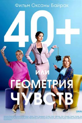 40+   