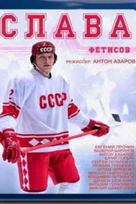 Слава