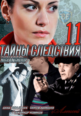   11 