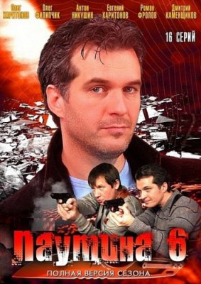 -6