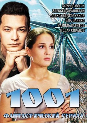1001 /  