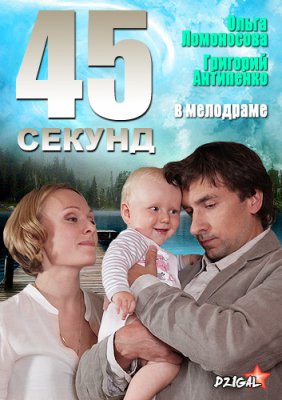 45 