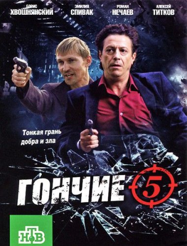  - 5