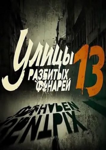   -13 / -13