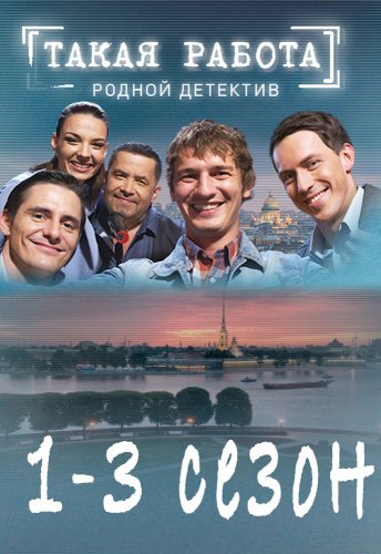 Такая работа 3