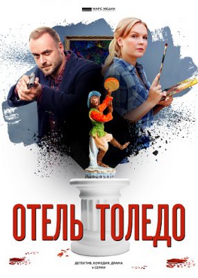 Отель